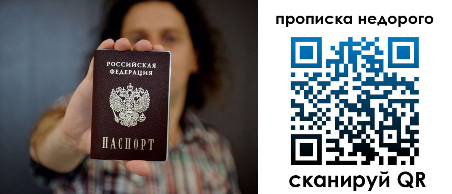 временная регистрация в квартире в Малой Вишере