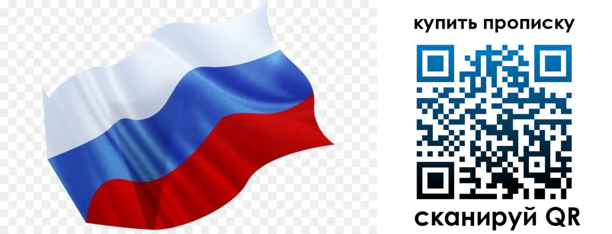временная прописка в Малой Вишере