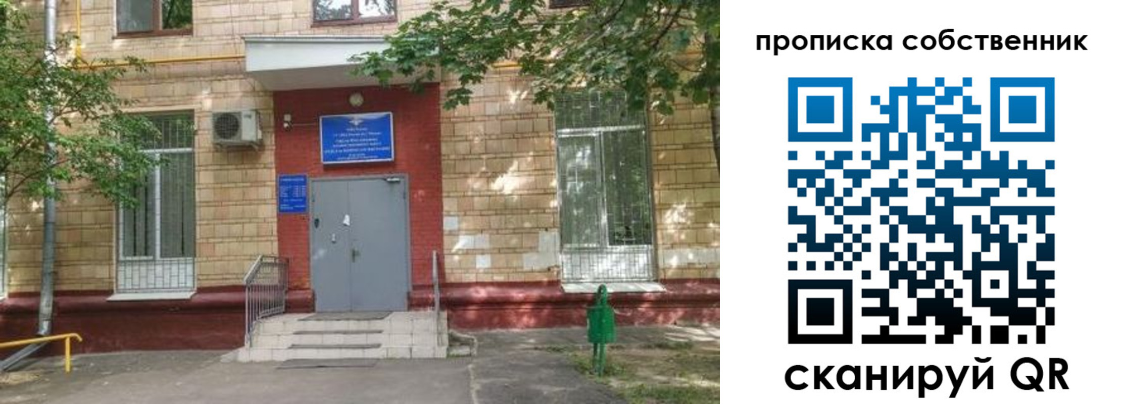 временная регистрация надежно в Малой Вишере