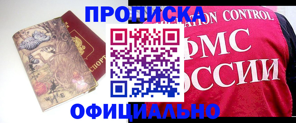 прописка в квартире в Малой Вишере