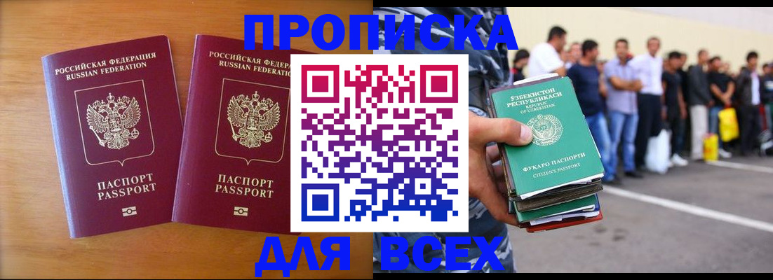 временная прописка в Малой Вишере