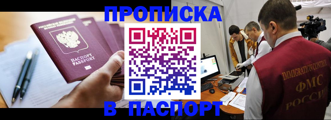 временная регистрация законно в Малой Вишере