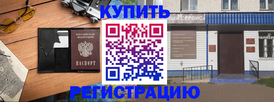 купить прописку в Малой Вишере