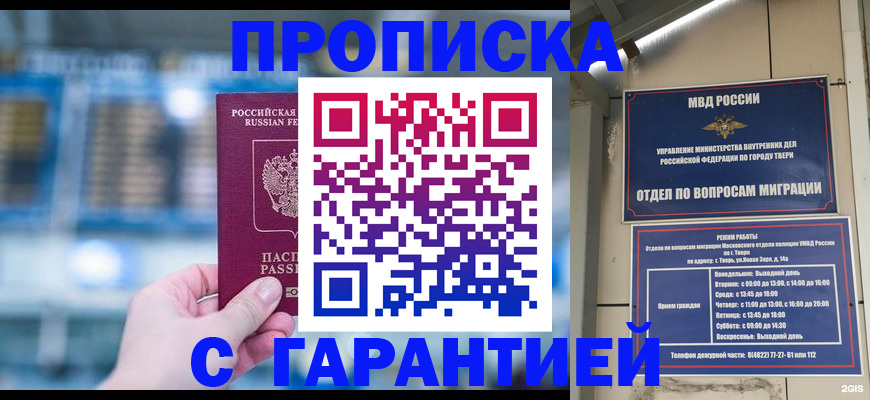 прописка иностранных граждан в Малой Вишере