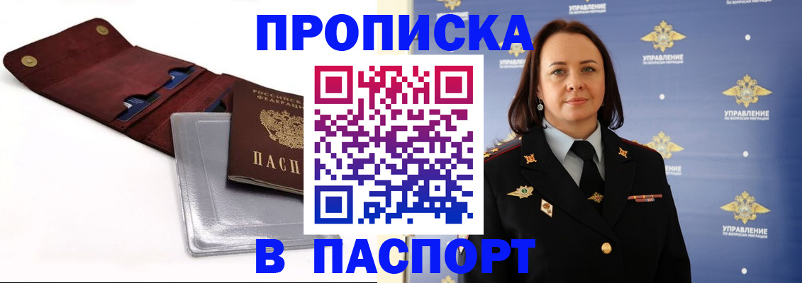 прописка 2025 в Малой Вишере