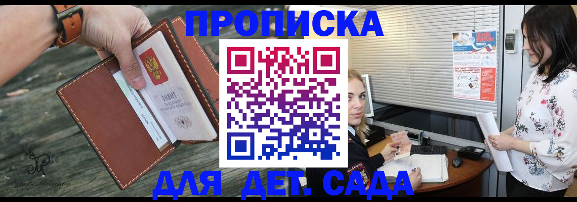 прописка для военкомата в Малой Вишере