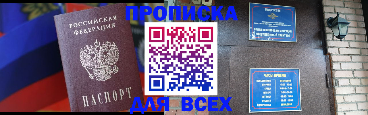 регистрация в Малой Вишере